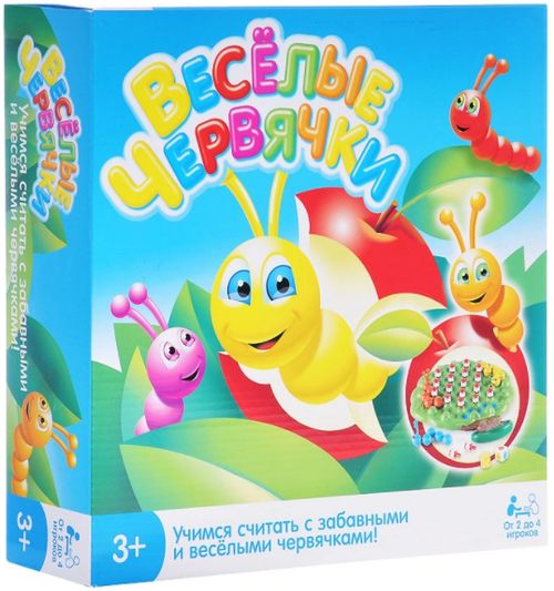 Веселые червячки