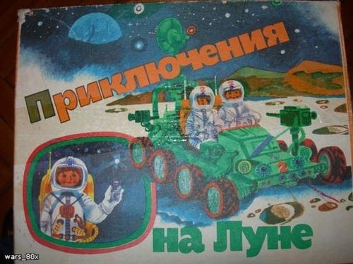 Приключения на Луне