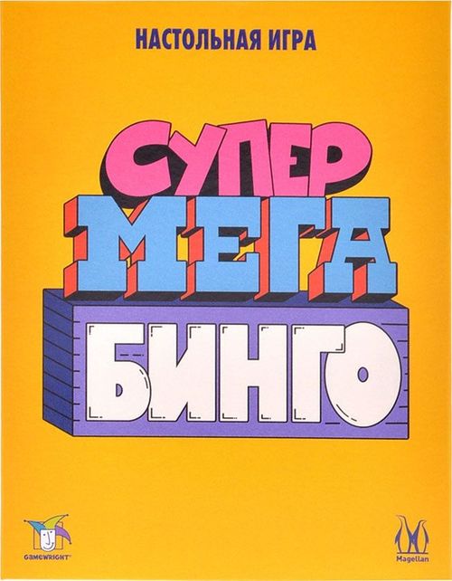 Обложка игры Супермегабинго