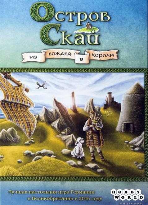 Обложка игры Остров Скай