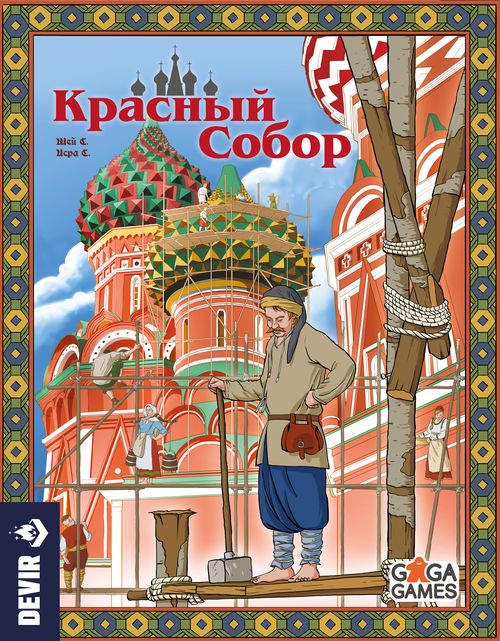 Обложка игры Красный Собор
