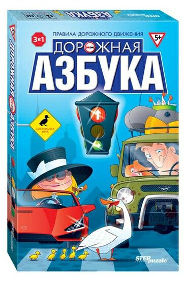 Дорожная Азбука