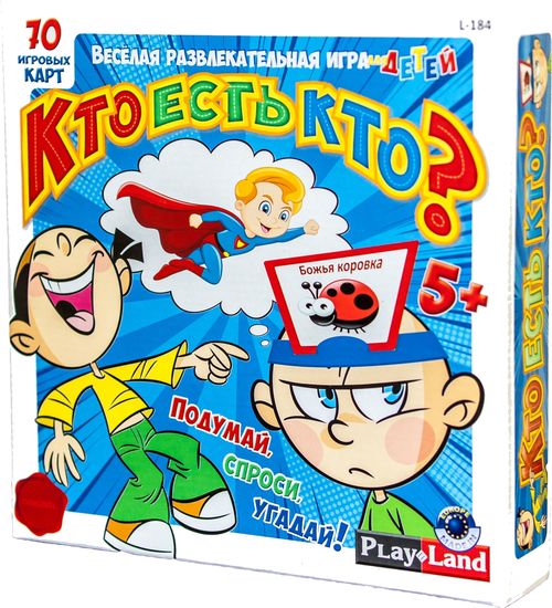Кто есть кто? (для детей)