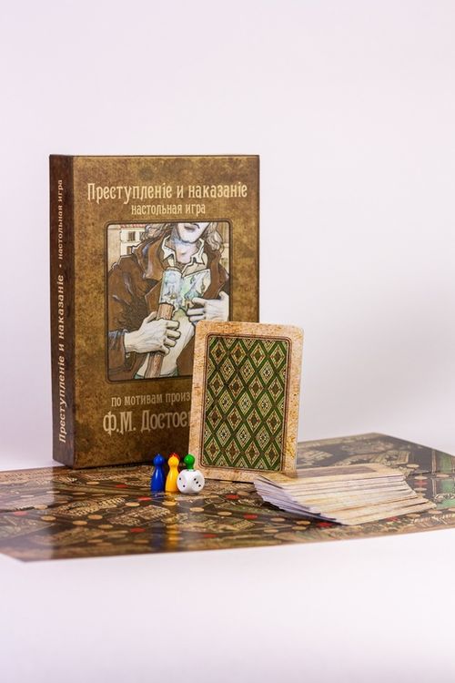 Преступление и наказание. Настольная игра