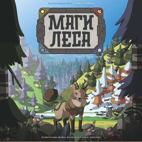 Обложка игры Маги леса