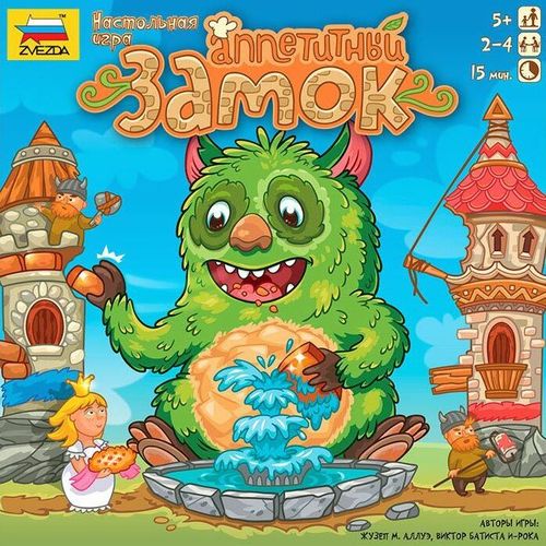 Обложка игры Аппетитный замок