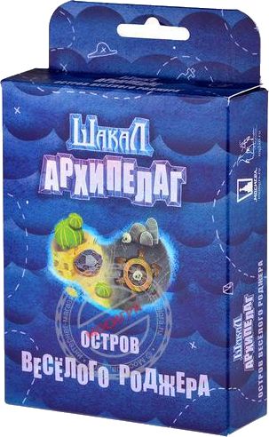 Шакал Архипелаг. Остров Весёлого Роджера.