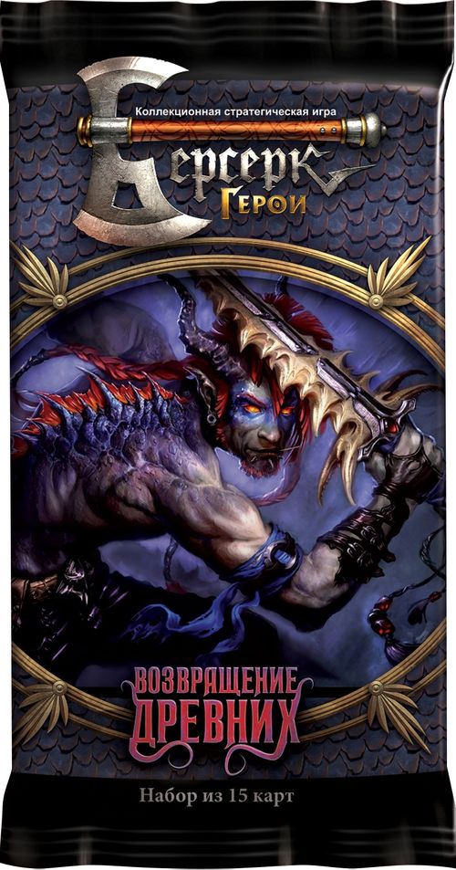 Берсерк. Герои. Возвращение Древних