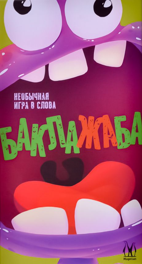 Обложка игры Баклажаба