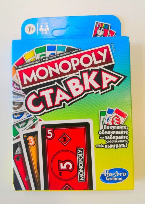Monopoly: Cтавка