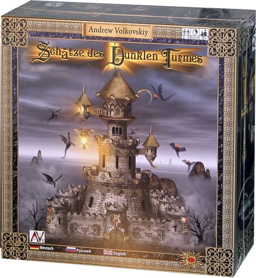 Сокровища тёмной башни