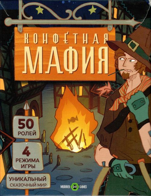 Обложка игры Конфетная мафия