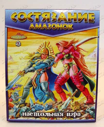 Состязание амазонок