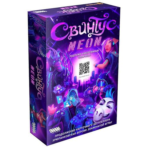 Обложка игры Свинтус Неон