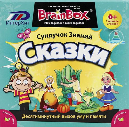 Обложка игры Сундучок Знаний. Сказки