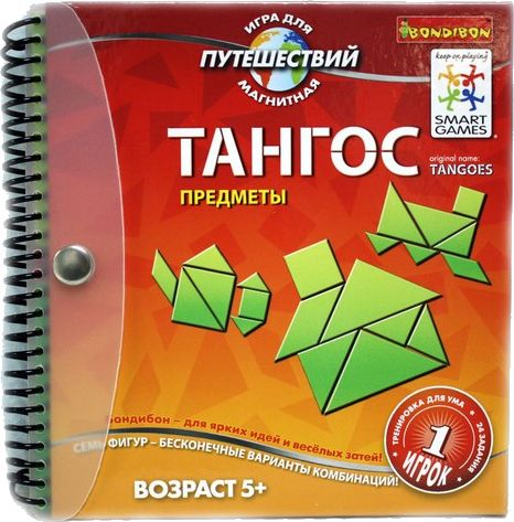 Тангос. Предметы