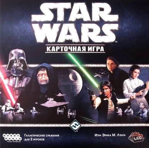 Star Wars: Карточная игра