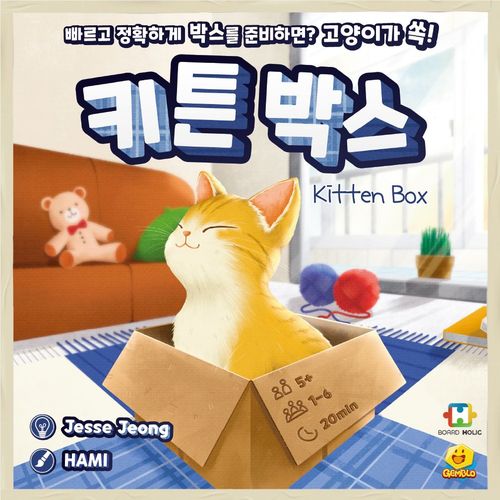Обложка игры Kitten Box