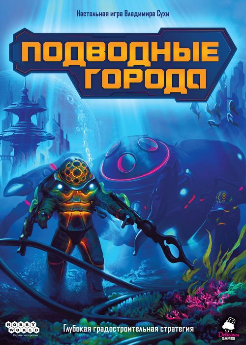 Обложка игры Подводные города