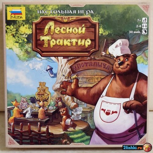 Лесной трактир