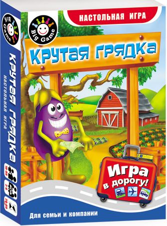 Крутая грядка