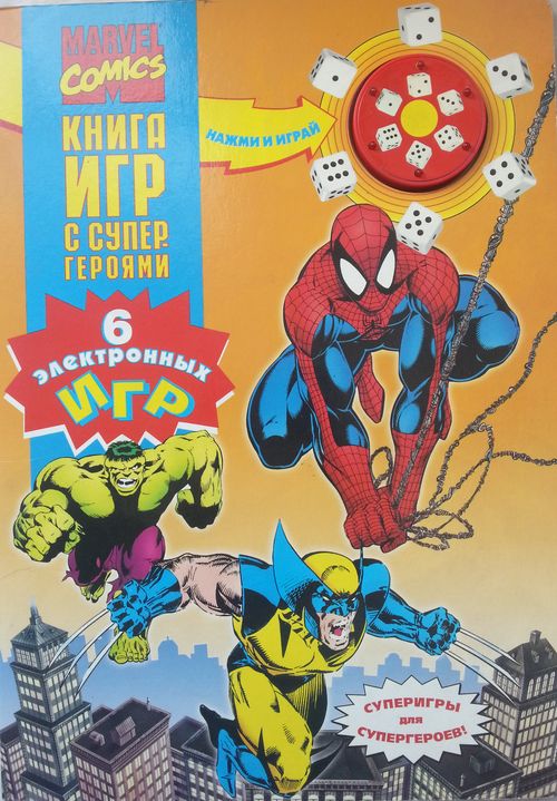 Marvel Super Heroes Giant Size Game Board Book