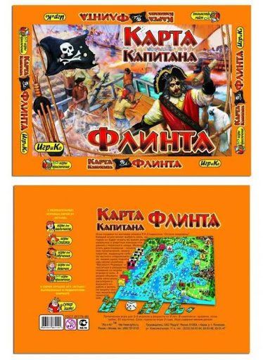 Обложка игры Карта капитана Флинта