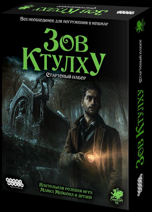 Обложка игры Зов Ктулху: Стартовый Набор