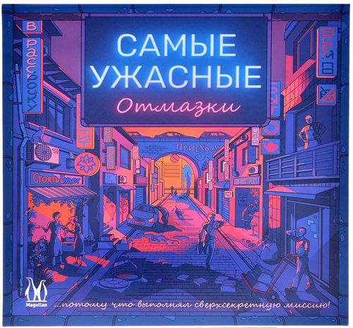 Самые ужасные отмазки