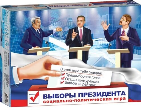 Выборы президента