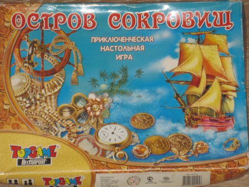 Остров сокровищ