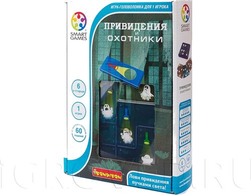 Привидения и охотники