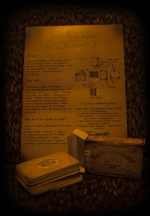 Комплимент