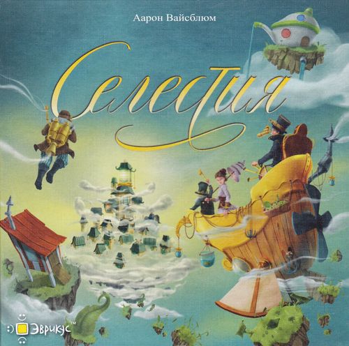 Селестия
