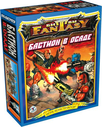 "Бастион в осаде"