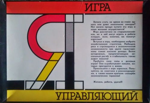 Я управляющий