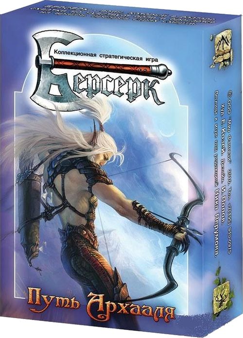 Берсерк. Путь Архааля. Начальный набор Леса-Горы