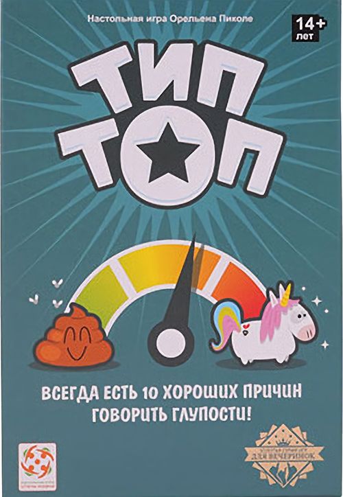 Тип Топ