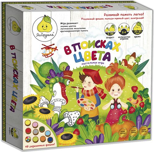 В поисках цвета