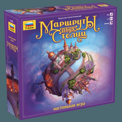 Обложка игры Маршруты двух столиц