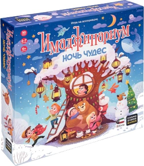 Имаджинариум Ночь чудес