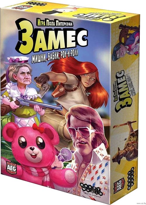 Замес. Мишки, бабки, рок-н-ролл