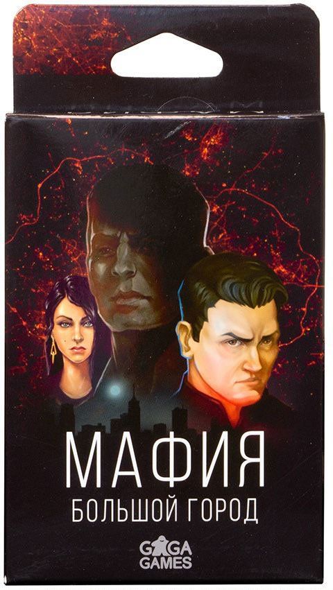 Обложка игры Мафия. Большой город