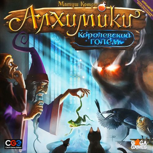Обложка игры Алхимики: Королевский голем