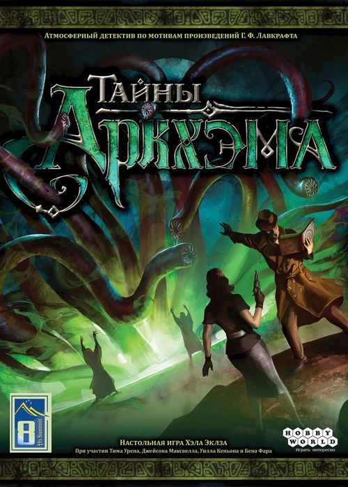 Обложка игры Тайны Аркхэма