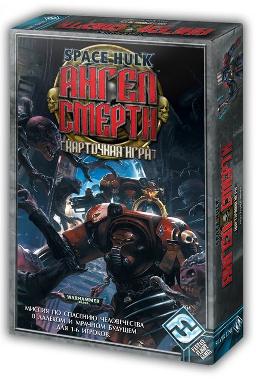 Space Hulk. Ангел смерти