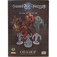 Клинок и Колдовство. Набор героя: Онамор - Некромант/Призыватель