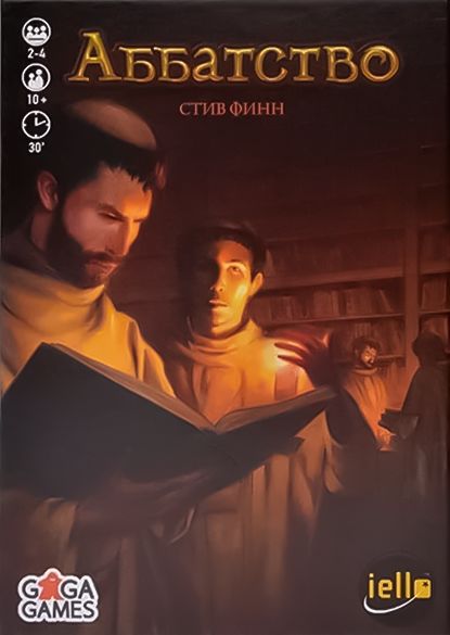 Обложка игры Аббатство
