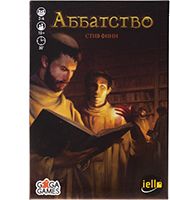 Аббатство