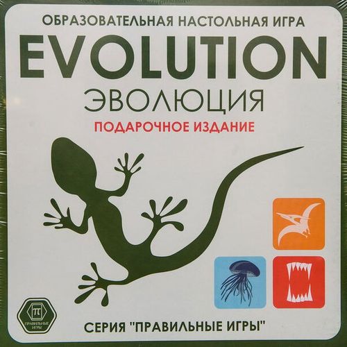 Эволюция. Подарочное издание
